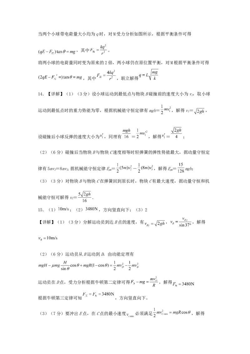 物理第一次月考参考答案_2025年10月高二试卷_251005云南省玉溪第一中学2025-2026学年高二上学期第一次月考试题（全）