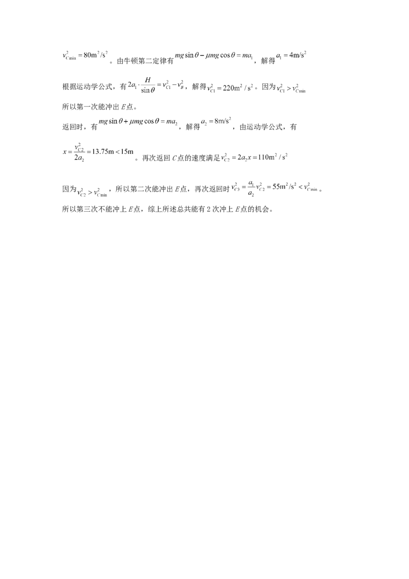 物理第一次月考参考答案_2025年10月高二试卷_251005云南省玉溪第一中学2025-2026学年高二上学期第一次月考试题（全）