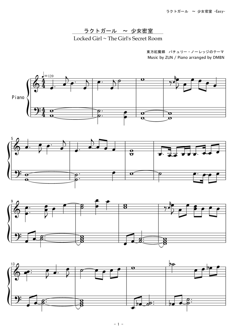 [東方ピアノEasyモード][easy][4]_一万首著名钢琴曲谱哈农贝多芬合集视频教学电子版高清无水印可打印_05动漫游戏钢琴谱合集_日系东方Project钢琴谱全集_东方project钢琴谱