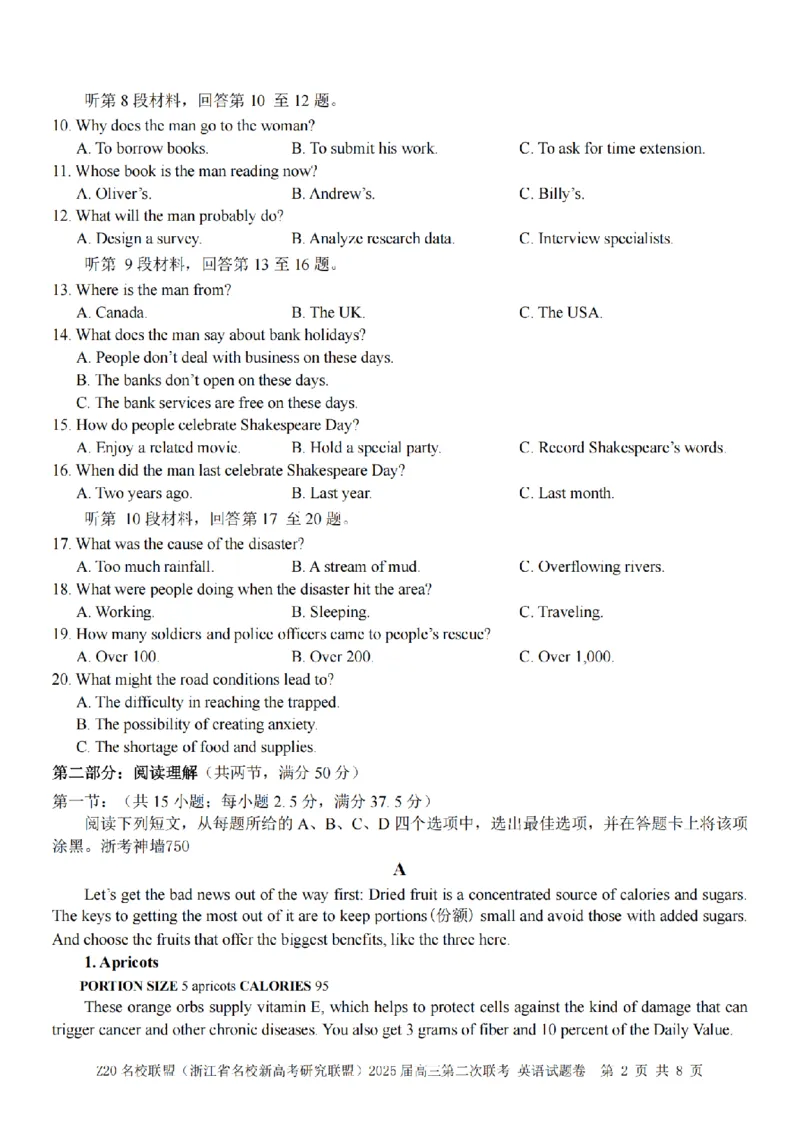 英语卷-2412Z20名校联盟2025届高三第二次联考_2024-2025高三（6-6月题库）_2024年12月试卷_1218浙江省Z20名校联盟（名校新高考研究联盟）2024-2025学年高三上学期第二次联考