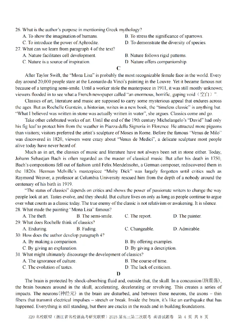 英语卷-2412Z20名校联盟2025届高三第二次联考_2024-2025高三（6-6月题库）_2024年12月试卷_1218浙江省Z20名校联盟（名校新高考研究联盟）2024-2025学年高三上学期第二次联考