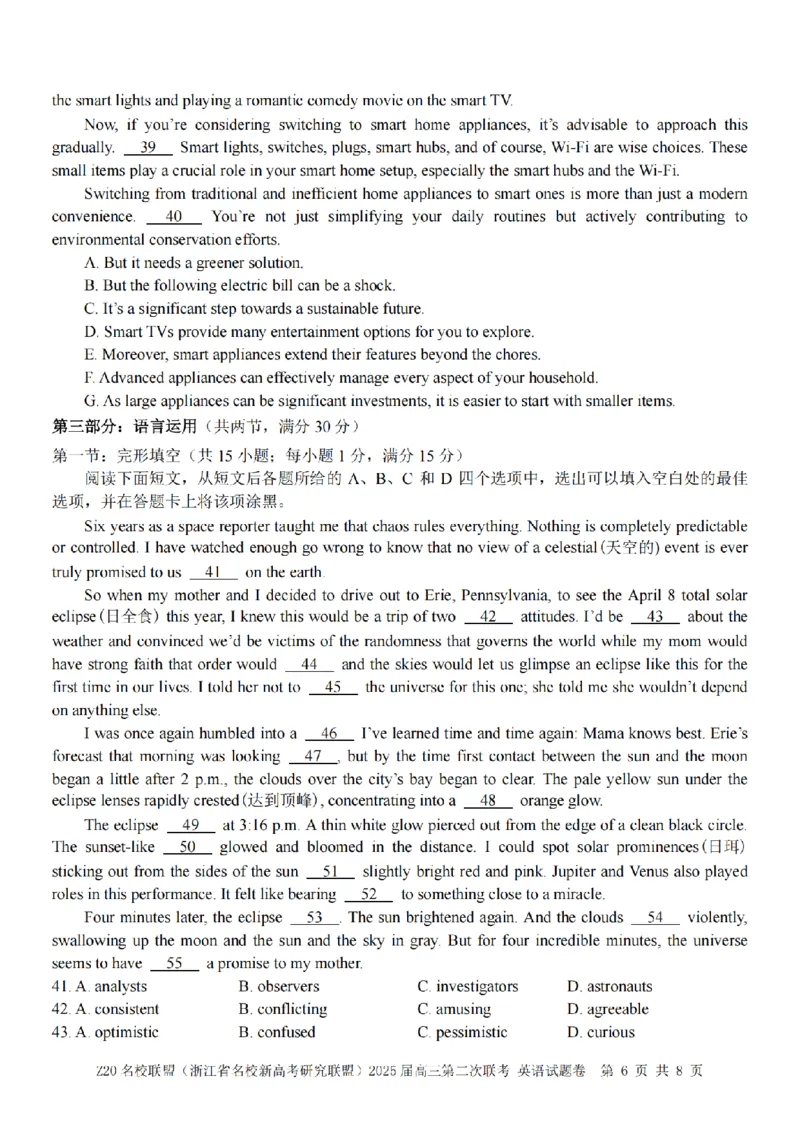 英语卷-2412Z20名校联盟2025届高三第二次联考_2024-2025高三（6-6月题库）_2024年12月试卷_1218浙江省Z20名校联盟（名校新高考研究联盟）2024-2025学年高三上学期第二次联考