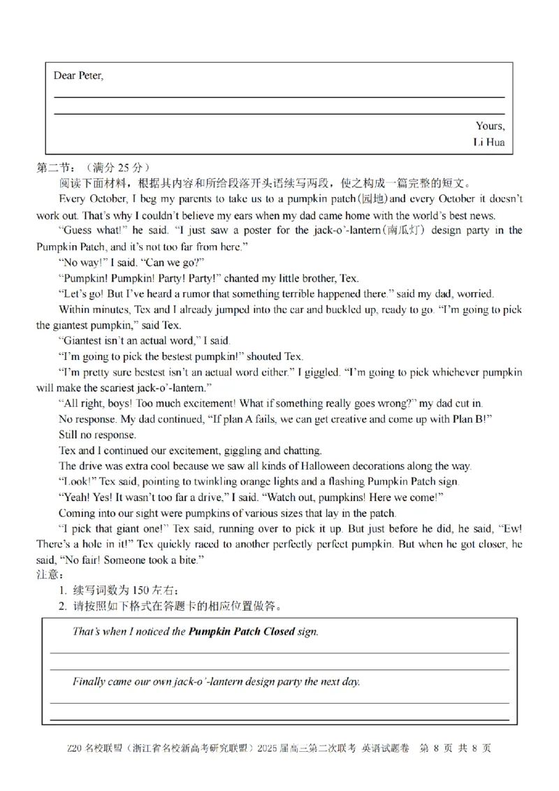 英语卷-2412Z20名校联盟2025届高三第二次联考_2024-2025高三（6-6月题库）_2024年12月试卷_1218浙江省Z20名校联盟（名校新高考研究联盟）2024-2025学年高三上学期第二次联考