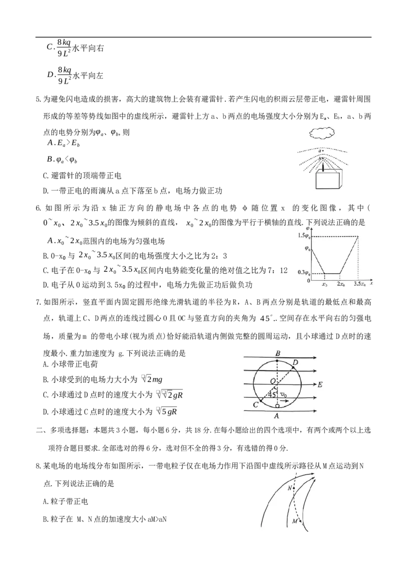 高二物理_2025年10月高二试卷_251024河北省保定市八校2025-2026学年高二上学期10月月考（全）_河北省保定市八校联考2025-2026学年高二上学期10月月考物理试题（含答案）