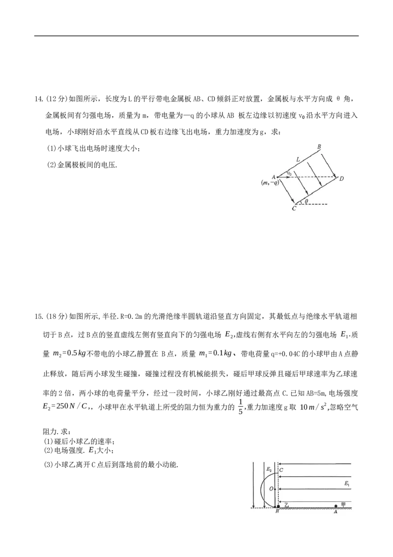 高二物理_2025年10月高二试卷_251024河北省保定市八校2025-2026学年高二上学期10月月考（全）_河北省保定市八校联考2025-2026学年高二上学期10月月考物理试题（含答案）