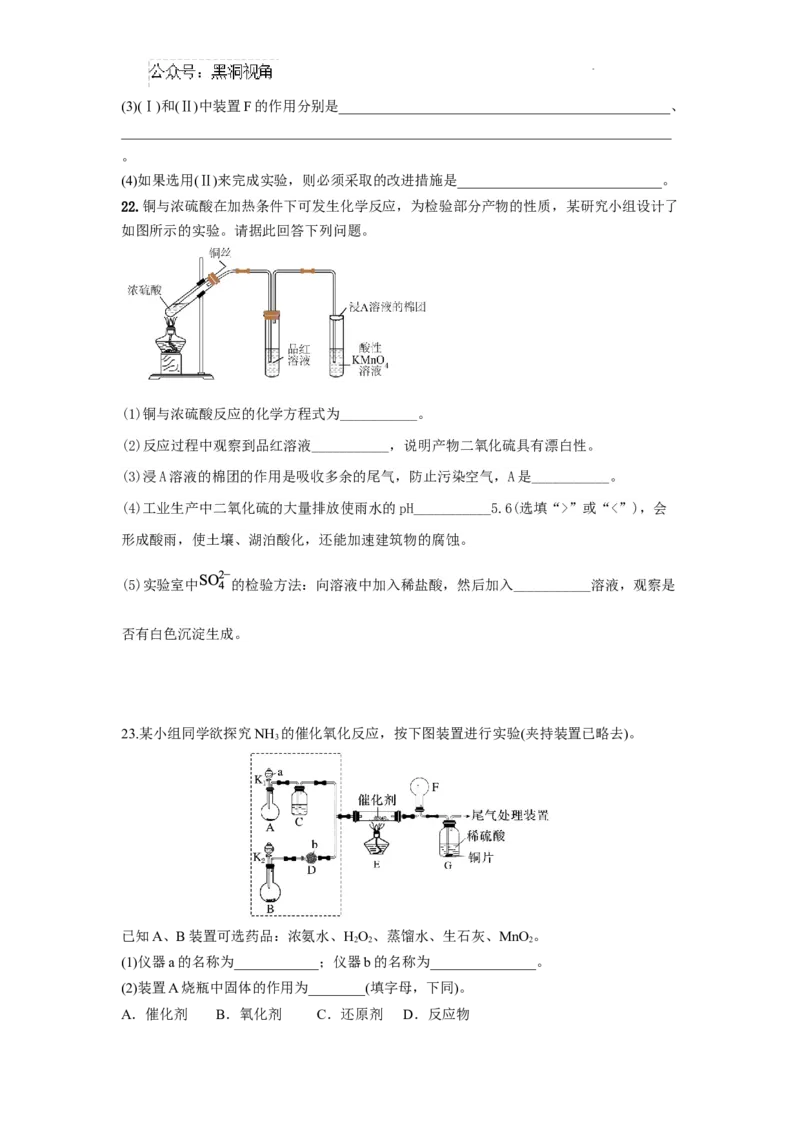 黑龙江省木斯市第八中学2024-2025学年高三上学期12月月考化学_2024-2025高三（6-6月题库）_2024年12月试卷_1209黑龙江省木斯市第八中学2024-2025学年高三上学期12月月考试题（全科）