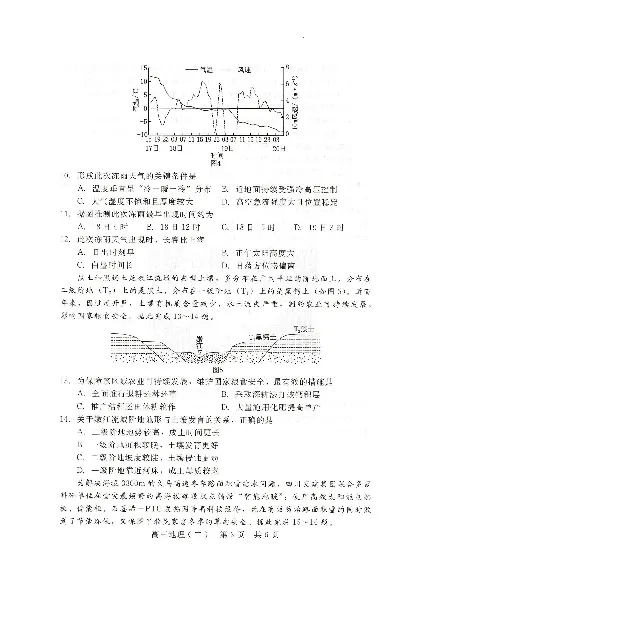 NT20名校联合体高三年级1月质检考试地理_2024-2026高三（6-6月题库）_2026年01月高三试卷_0107河北省NT20名校联合体高三年级1月质检考试（全）