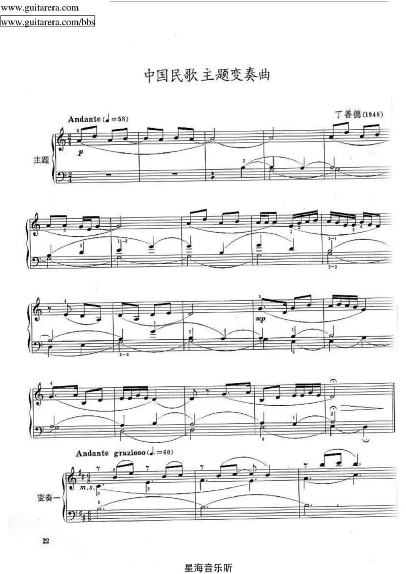 丁善德-《中国民歌主题变奏曲》_一万首著名钢琴曲谱哈农贝多芬合集视频教学电子版高清无水印可打印_04中国乐曲钢琴谱合集_中国乐曲钢琴谱