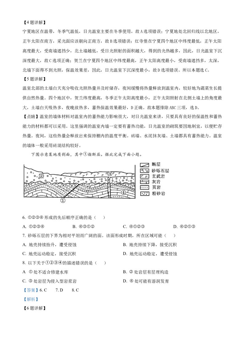 湖北省荆州市沙市中学2025-2026学年高二上学期10月月考地理试题Word版含解析_2025年11月高二试卷_251101湖北省荆州市沙市中学2025-2026学年高二上学期10月月考（全）