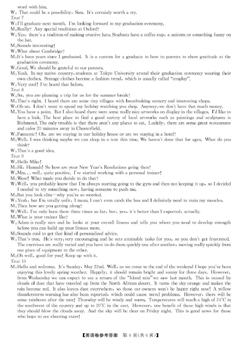 高三强基2月联考卷--英语答案_2024-2025高三（6-6月题库）_2025年02月试卷_0217浙江强基联盟2025届高三下学期2月联考（全科）