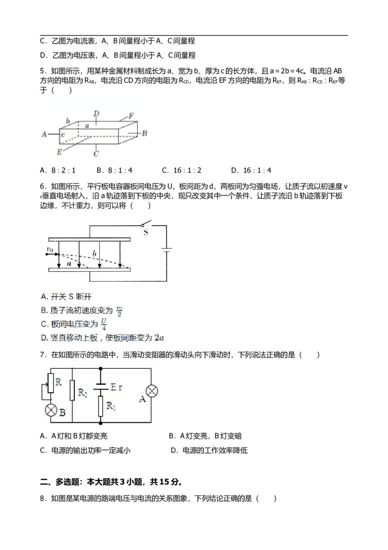 重庆市长寿中学校2025-2026学年高二上学期11月期中物理试题（含答案）_2025年11月高二试卷_251126重庆市长寿中学2025-2026学年高二上学期11月期中（全）