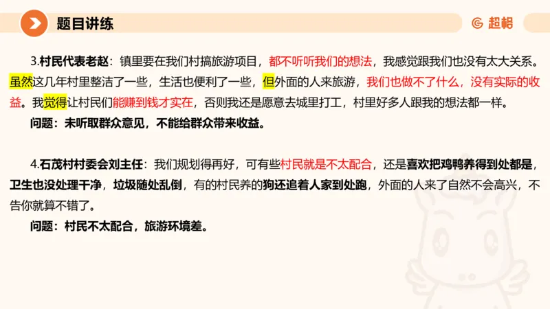 冰哥提出对策专项强化2_2026考公资料_超格合集_公考-夸夸刷2026超格行测+申论（五合一）夸夸刷刷题营_申论_1班_课件