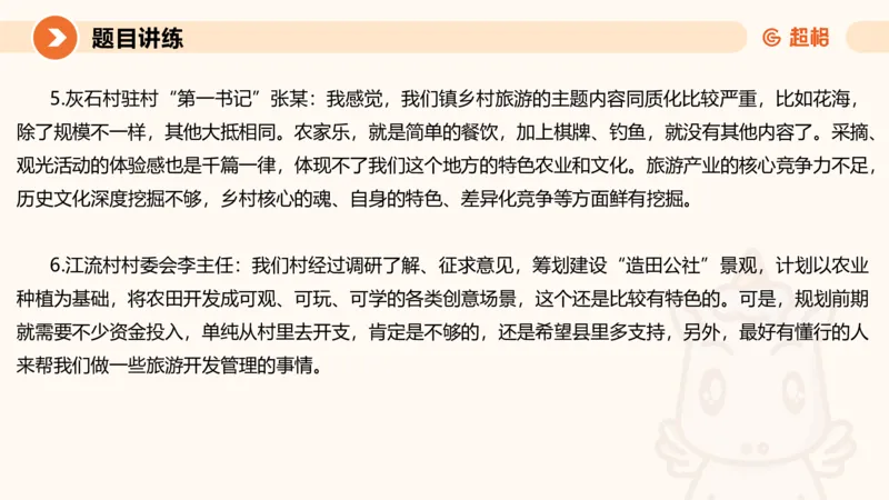 冰哥提出对策专项强化2_2026考公资料_超格合集_公考-夸夸刷2026超格行测+申论（五合一）夸夸刷刷题营_申论_1班_课件