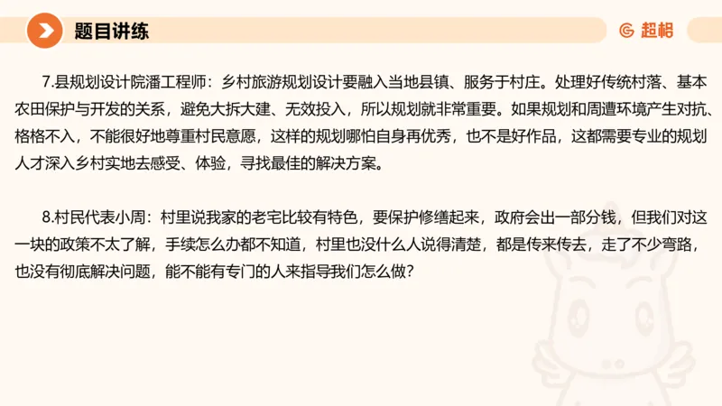 冰哥提出对策专项强化2_2026考公资料_超格合集_公考-夸夸刷2026超格行测+申论（五合一）夸夸刷刷题营_申论_1班_课件