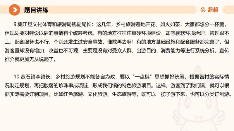 冰哥提出对策专项强化2_2026考公资料_超格合集_公考-夸夸刷2026超格行测+申论（五合一）夸夸刷刷题营_申论_1班_课件