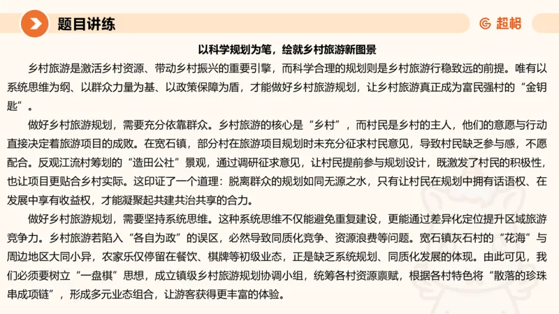 冰哥提出对策专项强化2_2026考公资料_超格合集_公考-夸夸刷2026超格行测+申论（五合一）夸夸刷刷题营_申论_1班_课件