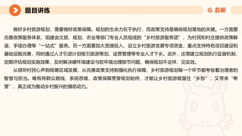 冰哥提出对策专项强化2_2026考公资料_超格合集_公考-夸夸刷2026超格行测+申论（五合一）夸夸刷刷题营_申论_1班_课件