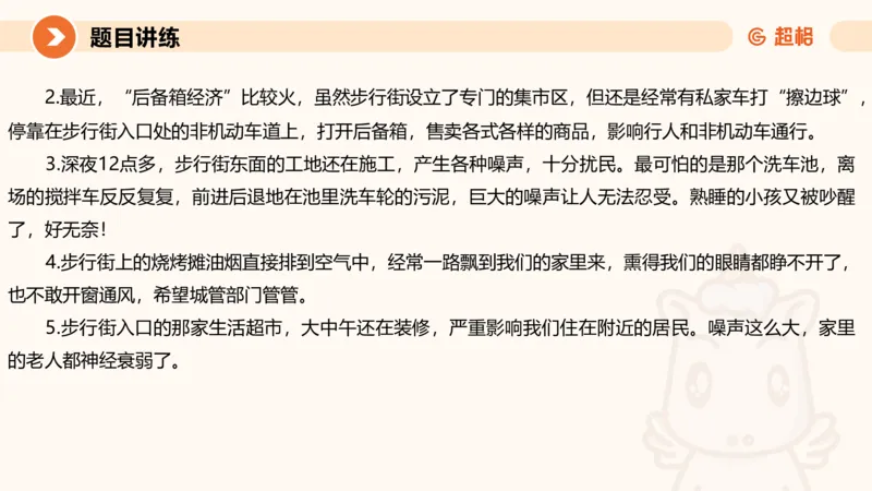 冰哥提出对策专项强化2_2026考公资料_超格合集_公考-夸夸刷2026超格行测+申论（五合一）夸夸刷刷题营_申论_1班_课件