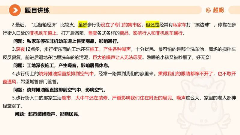 冰哥提出对策专项强化2_2026考公资料_超格合集_公考-夸夸刷2026超格行测+申论（五合一）夸夸刷刷题营_申论_1班_课件