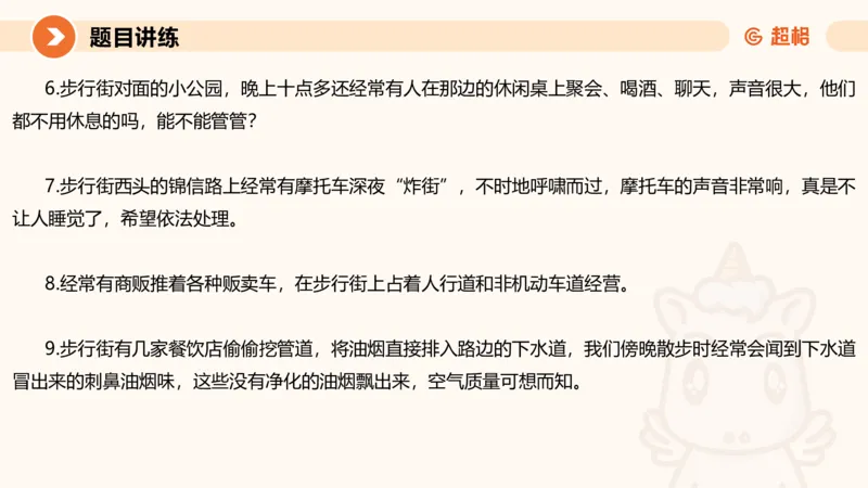 冰哥提出对策专项强化2_2026考公资料_超格合集_公考-夸夸刷2026超格行测+申论（五合一）夸夸刷刷题营_申论_1班_课件
