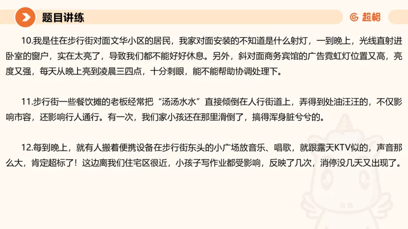 冰哥提出对策专项强化2_2026考公资料_超格合集_公考-夸夸刷2026超格行测+申论（五合一）夸夸刷刷题营_申论_1班_课件