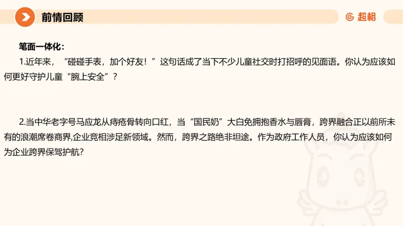 冰哥提出对策专项强化2_2026考公资料_超格合集_公考-夸夸刷2026超格行测+申论（五合一）夸夸刷刷题营_申论_1班_课件