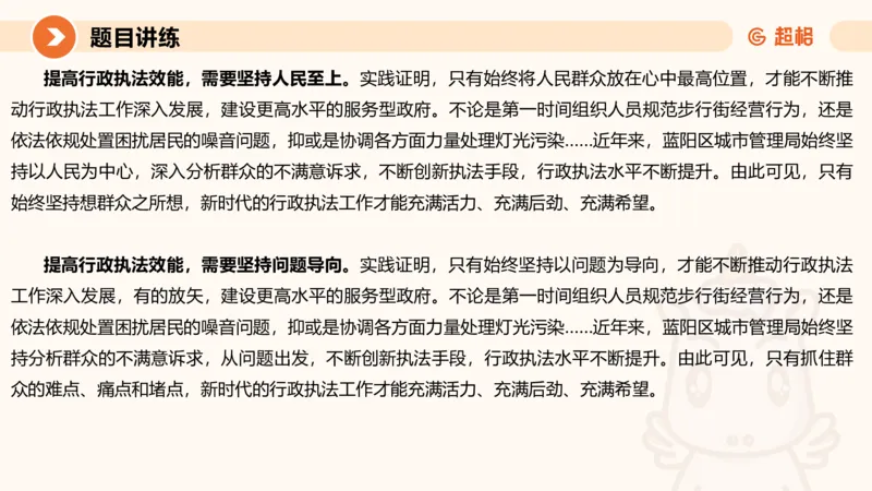 冰哥提出对策专项强化2_2026考公资料_超格合集_公考-夸夸刷2026超格行测+申论（五合一）夸夸刷刷题营_申论_1班_课件