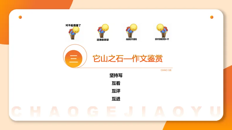 冰哥提出对策专项强化2_2026考公资料_超格合集_公考-夸夸刷2026超格行测+申论（五合一）夸夸刷刷题营_申论_1班_课件