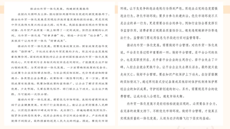 冰哥提出对策专项强化2_2026考公资料_超格合集_公考-夸夸刷2026超格行测+申论（五合一）夸夸刷刷题营_申论_1班_课件