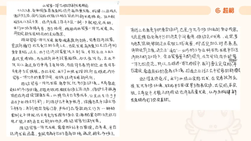 冰哥提出对策专项强化2_2026考公资料_超格合集_公考-夸夸刷2026超格行测+申论（五合一）夸夸刷刷题营_申论_1班_课件