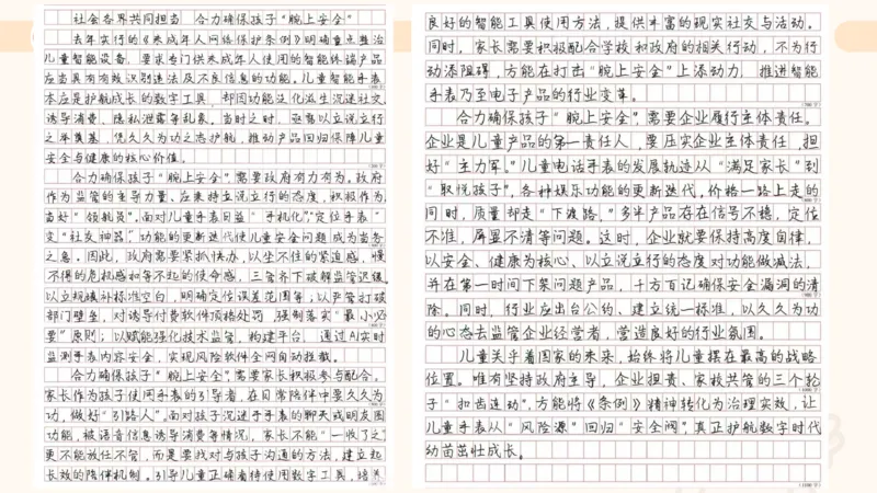 冰哥提出对策专项强化2_2026考公资料_超格合集_公考-夸夸刷2026超格行测+申论（五合一）夸夸刷刷题营_申论_1班_课件