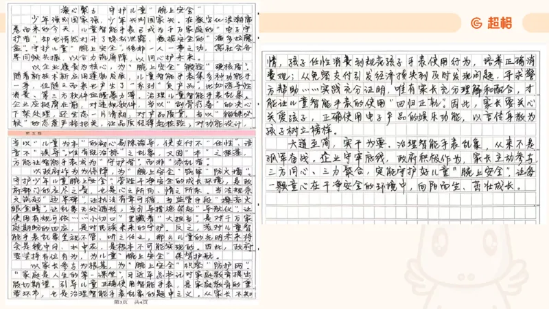 冰哥提出对策专项强化2_2026考公资料_超格合集_公考-夸夸刷2026超格行测+申论（五合一）夸夸刷刷题营_申论_1班_课件