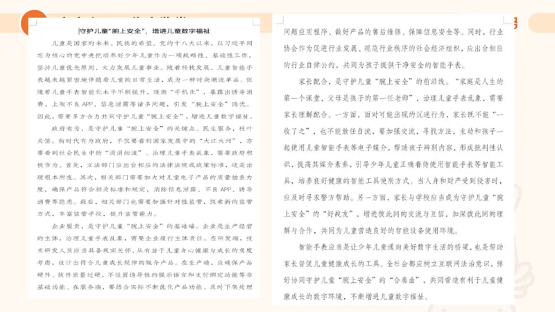 冰哥提出对策专项强化2_2026考公资料_超格合集_公考-夸夸刷2026超格行测+申论（五合一）夸夸刷刷题营_申论_1班_课件