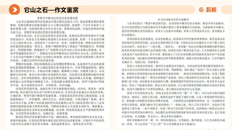 冰哥提出对策专项强化2_2026考公资料_超格合集_公考-夸夸刷2026超格行测+申论（五合一）夸夸刷刷题营_申论_1班_课件