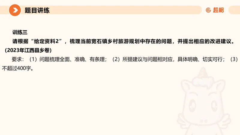 冰哥提出对策专项强化2_2026考公资料_超格合集_公考-夸夸刷2026超格行测+申论（五合一）夸夸刷刷题营_申论_1班_课件