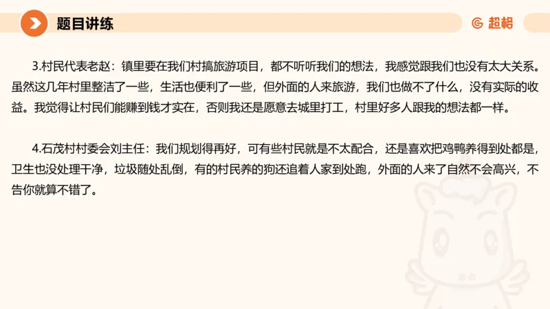冰哥提出对策专项强化2_2026考公资料_超格合集_公考-夸夸刷2026超格行测+申论（五合一）夸夸刷刷题营_申论_1班_课件