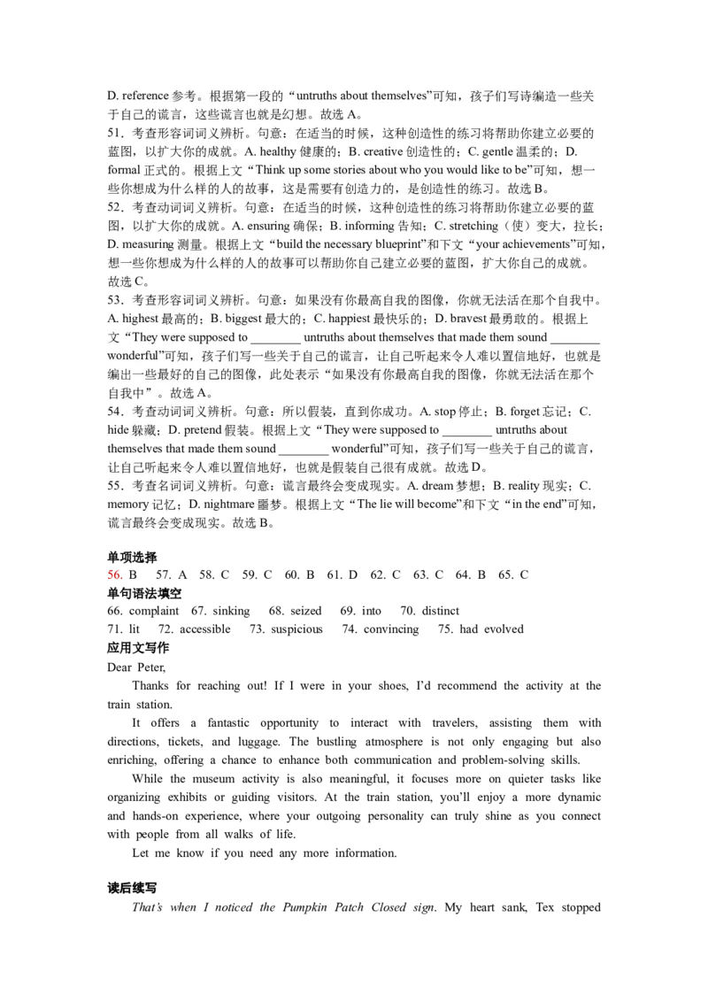 英语答案_2024-2025高二（7-7月题库）_2025年03月试卷_0316黑龙江省大庆铁人中学2024-2025学年高二下学期开学考试