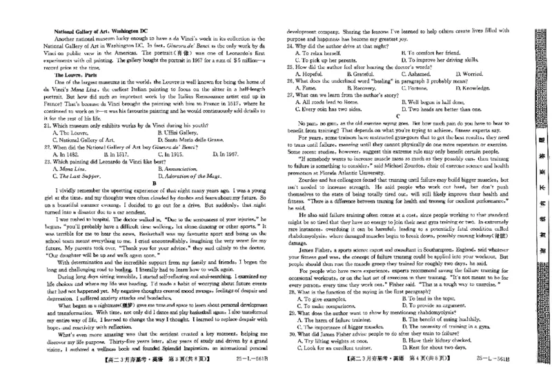 高二英语_2024-2025高二（7-7月题库）_2025年03月试卷_0324河北省保定市部分高中2024-2025学年高二下学期3月考试