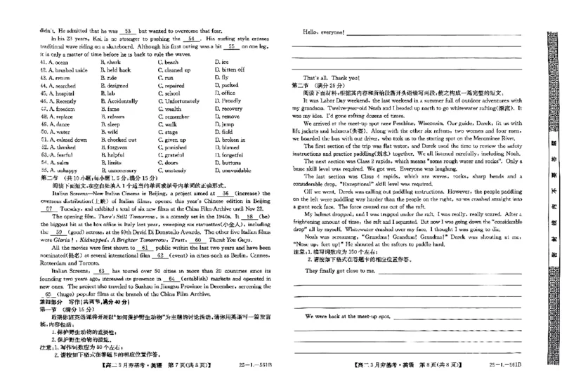 高二英语_2024-2025高二（7-7月题库）_2025年03月试卷_0324河北省保定市部分高中2024-2025学年高二下学期3月考试