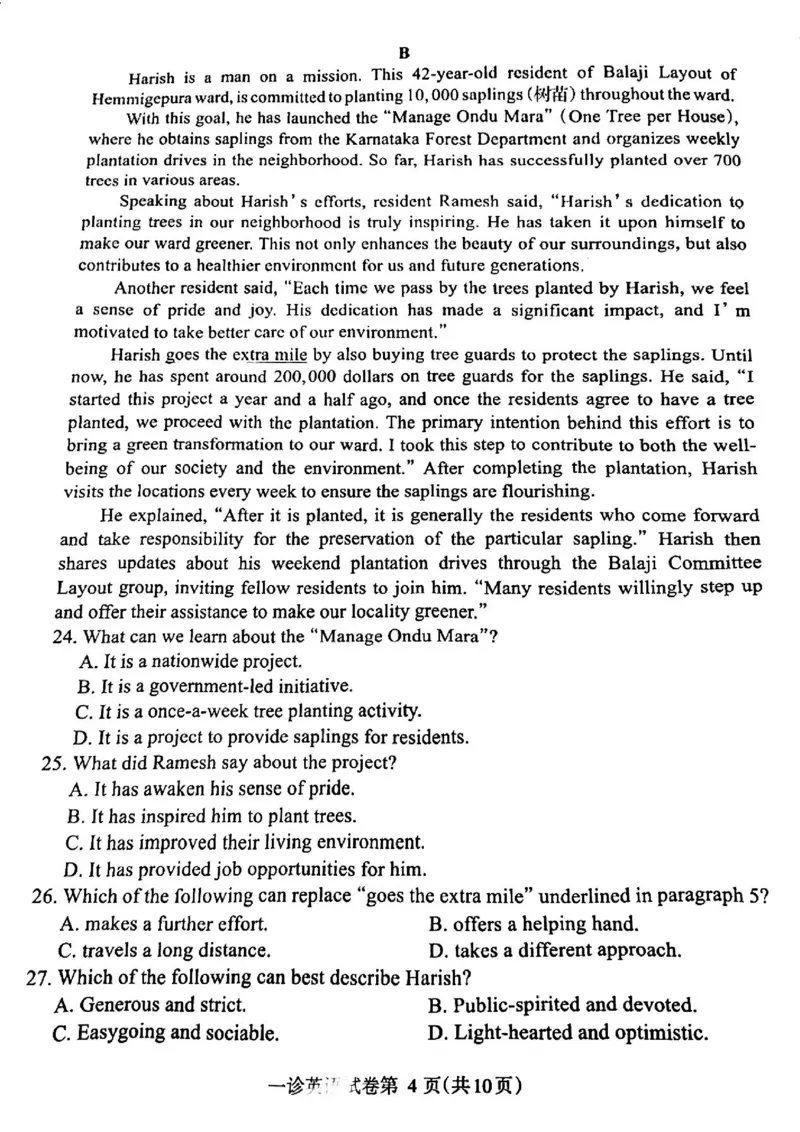 英语试卷_2024-2025高三（6-6月题库）_2024年12月试卷_1213四川省达州市普通高中2025届高三第一次诊断性测试（达州一诊）_英语