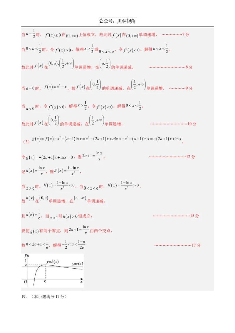 黄金卷07（新高考八省专用）-赢在高考&middot;黄金8卷备战2024年高考数学模拟卷（参考答案）_2024-2025高三（6-6月题库）_2024年12月试卷