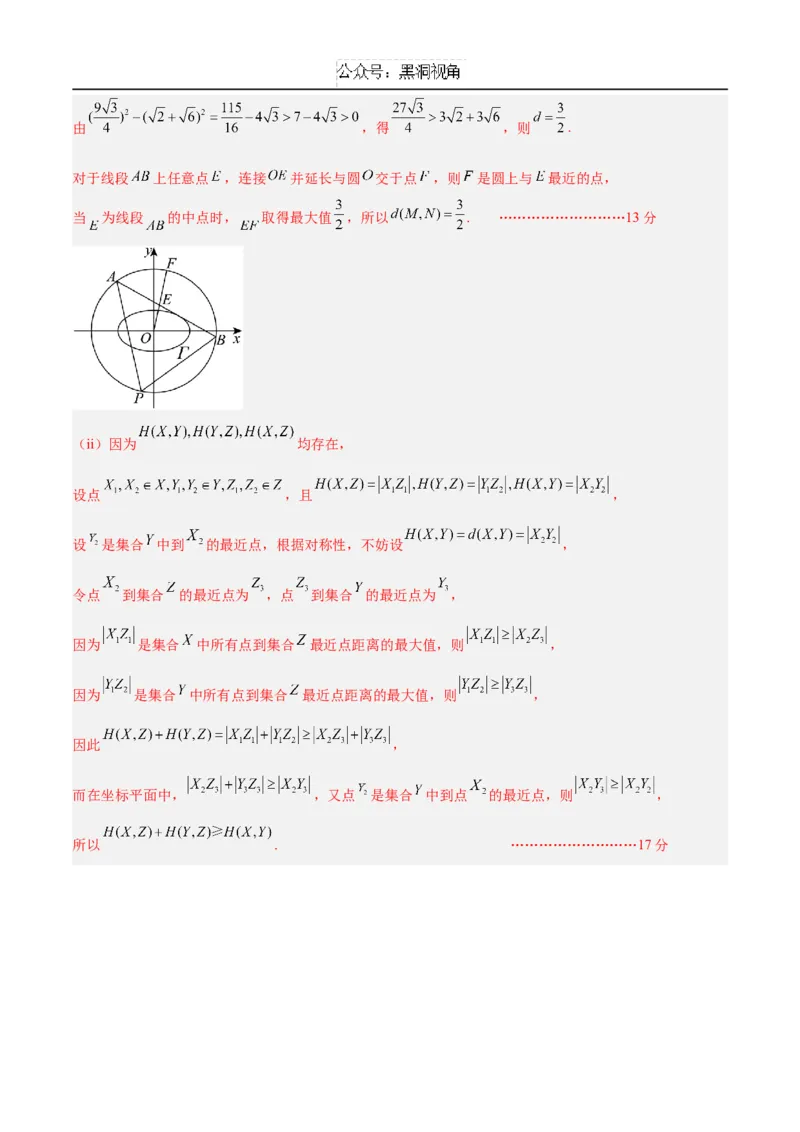 黄金卷07（新高考八省专用）-赢在高考&middot;黄金8卷备战2024年高考数学模拟卷（参考答案）_2024-2025高三（6-6月题库）_2024年12月试卷
