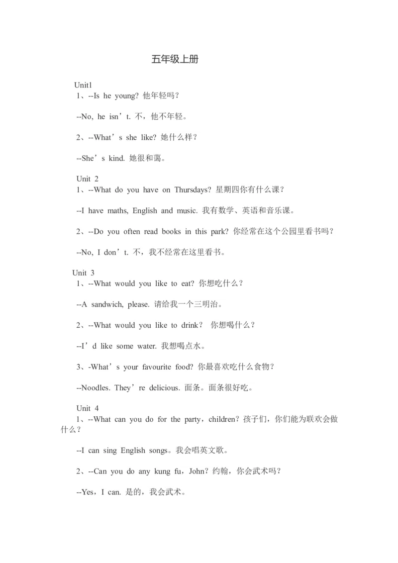 五年级-英语人教版新起点常用句子_小学1-6年级全部试卷_英语_五年级_3-10-5、小学五年级英语上册_3-10-5-1、复习、知识点、归纳汇总_人教版一起点