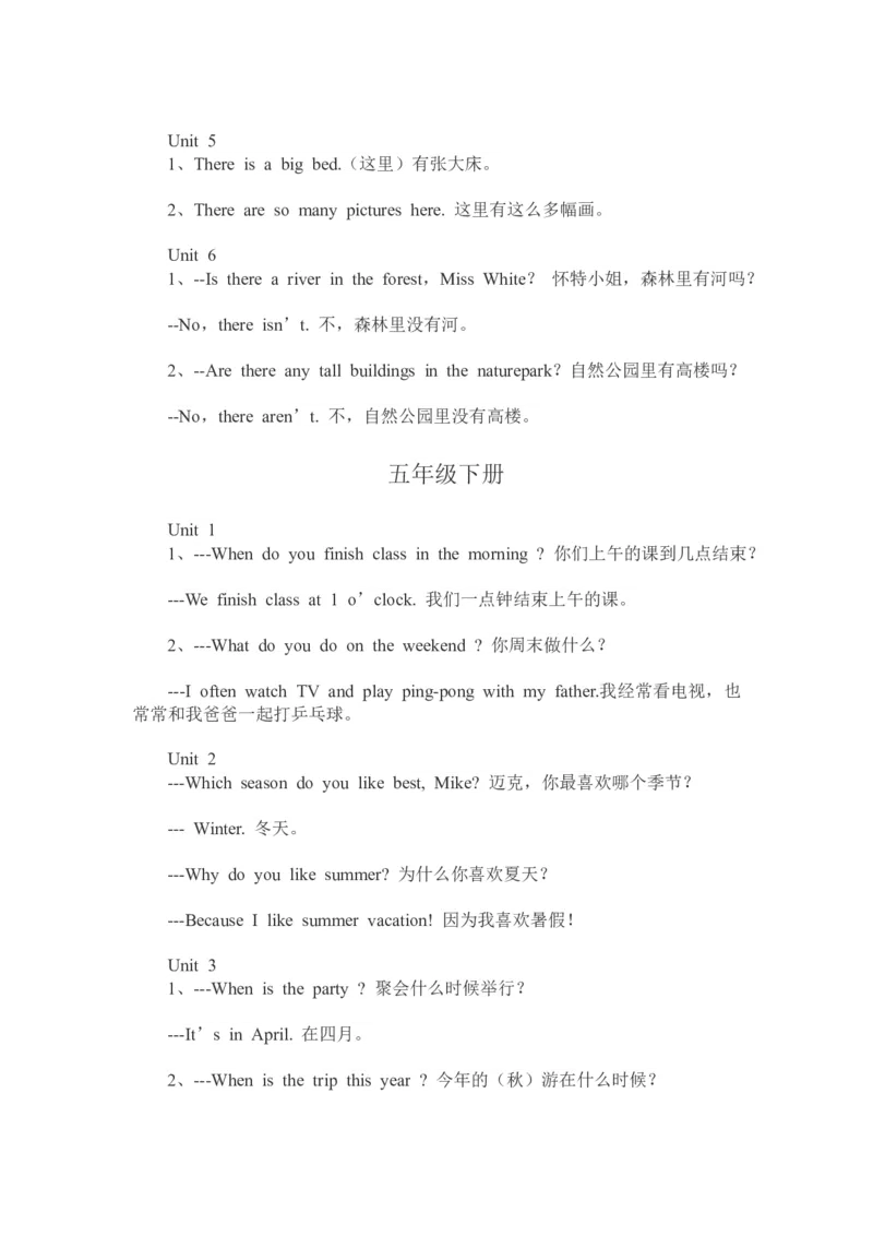 五年级-英语人教版新起点常用句子_小学1-6年级全部试卷_英语_五年级_3-10-5、小学五年级英语上册_3-10-5-1、复习、知识点、归纳汇总_人教版一起点