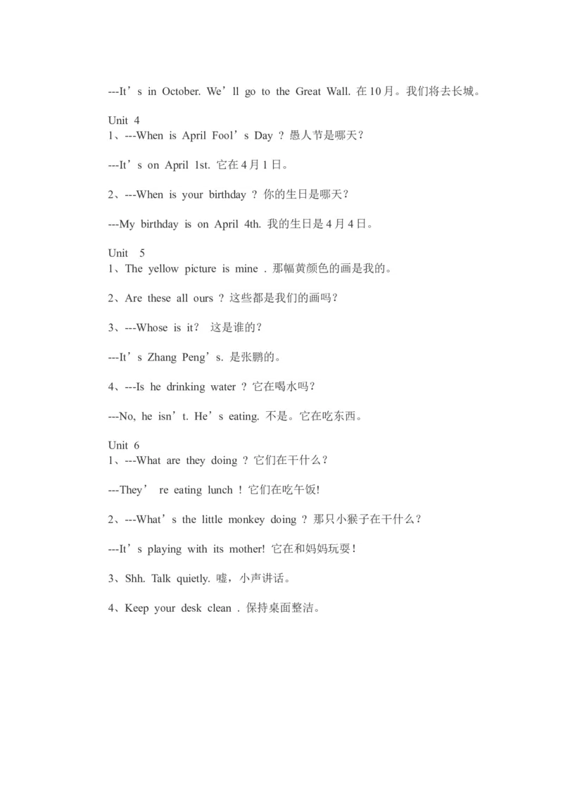 五年级-英语人教版新起点常用句子_小学1-6年级全部试卷_英语_五年级_3-10-5、小学五年级英语上册_3-10-5-1、复习、知识点、归纳汇总_人教版一起点