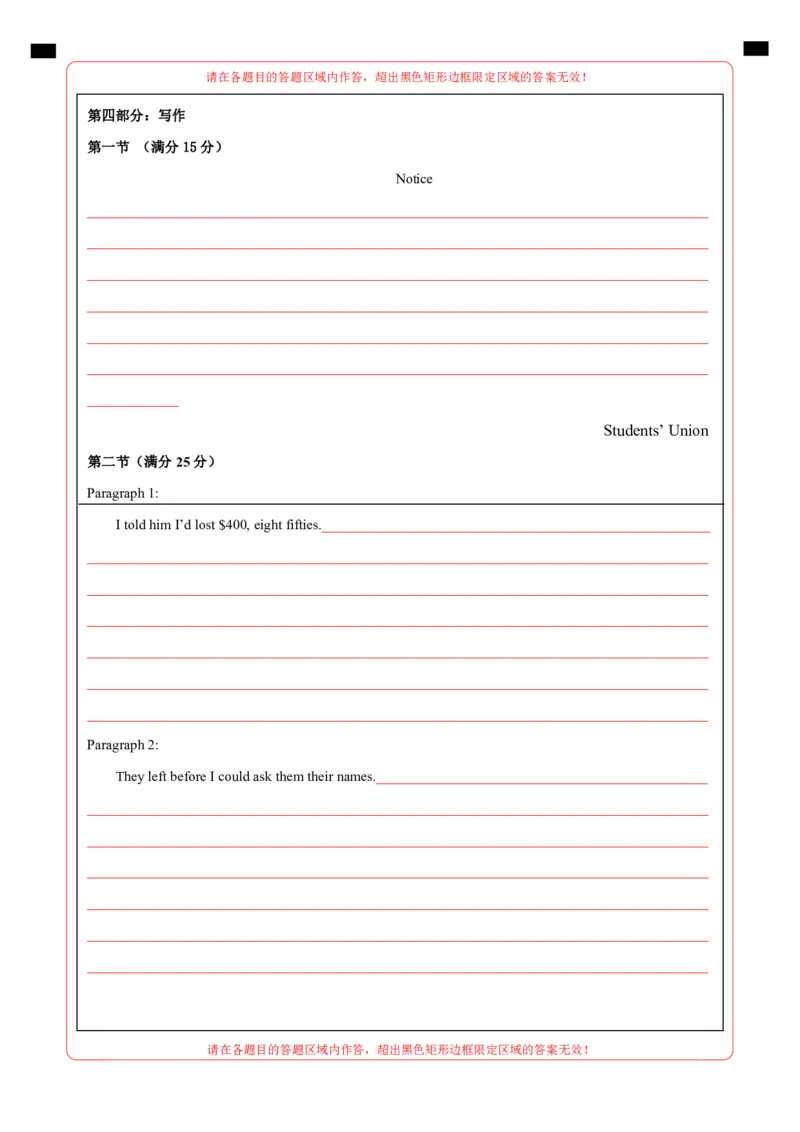 高二英语期末模拟卷02（答题卡）（人教版）_2024-2025高三（6-6月题库）_2024年06月试卷_学易金卷2024高二期末模拟_高二英语期末模拟卷