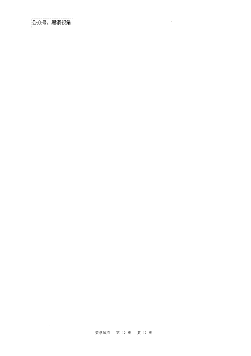 重庆市乌江新高考协作体2024-2025学年高三上学期9月月考数学试卷+答案_2024-2025高三（6-6月题库）_2024年09月试卷_0913重庆市乌江新高考协作体2024-2025学年高三上学期9月月考