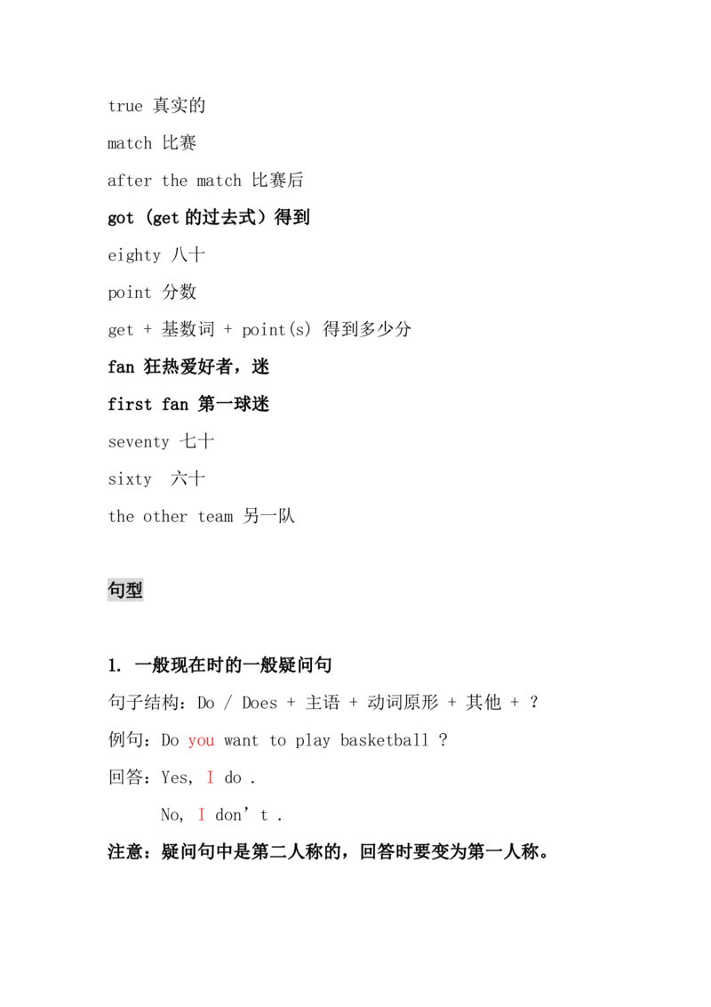 五年级上册知识点汇总（外研版一年级起点）_小学1-6年级全部试卷_英语_五年级_3-10-5、小学五年级英语上册_3-10-5-1、复习、知识点、归纳汇总_外研版一起点
