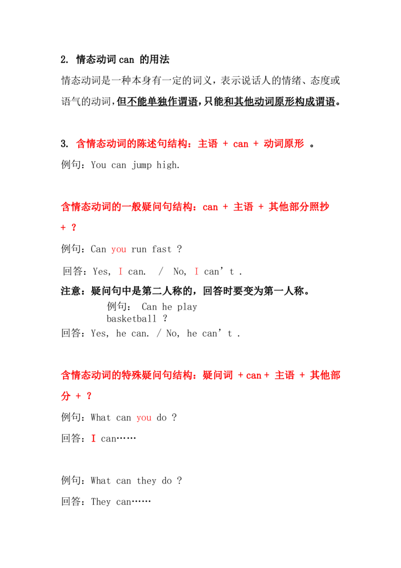 五年级上册知识点汇总（外研版一年级起点）_小学1-6年级全部试卷_英语_五年级_3-10-5、小学五年级英语上册_3-10-5-1、复习、知识点、归纳汇总_外研版一起点