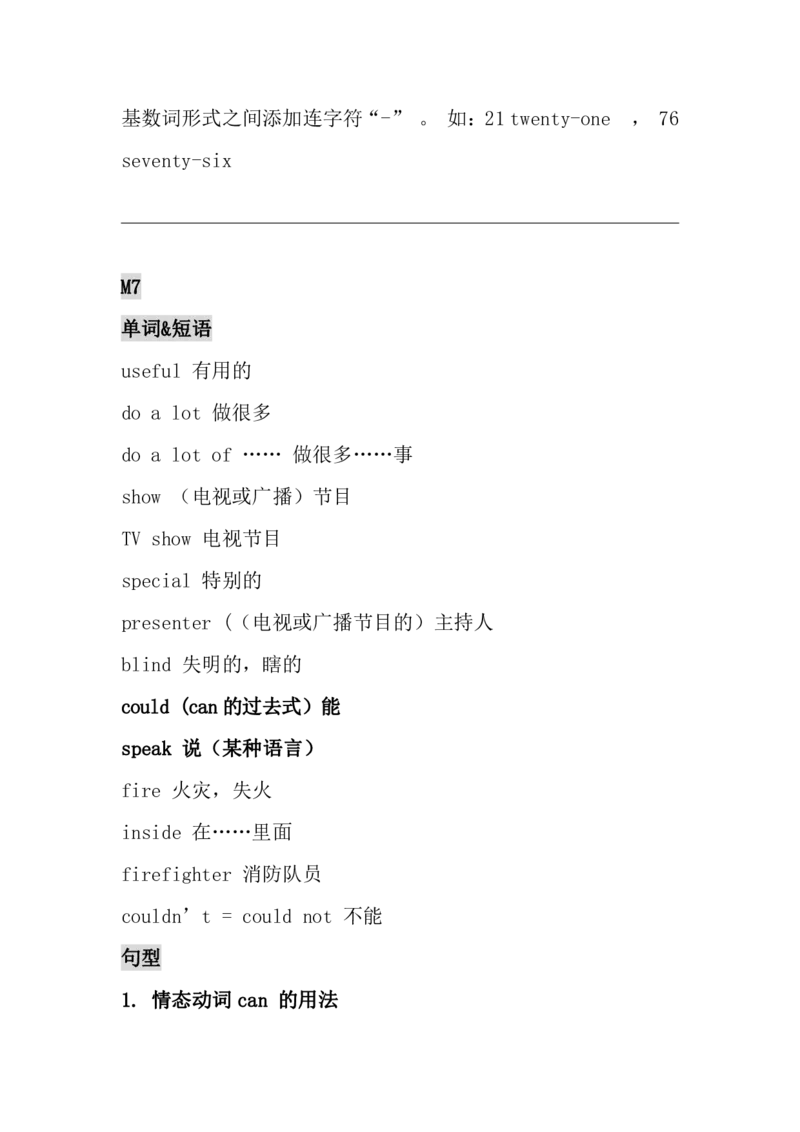 五年级上册知识点汇总（外研版一年级起点）_小学1-6年级全部试卷_英语_五年级_3-10-5、小学五年级英语上册_3-10-5-1、复习、知识点、归纳汇总_外研版一起点